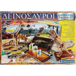 Μαθαίνω Και Δημιουργώ Εκπαιδευτικό Παιχνίδι Δεινόσαυροι Για 8+ Χρονών (93962)