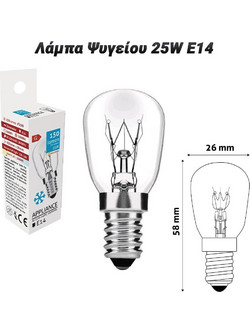 Λάμπα Ψυγείου 25w e14