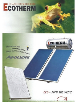 Ecotherm Ηλιακός Θερμοσίφωνας 200lt 3m² Glass Διπλής Ενέργειας