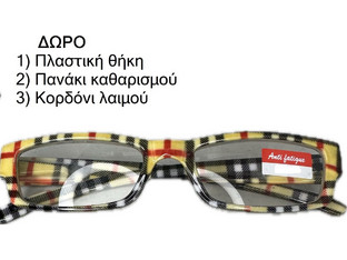 ΓΥΑΛΙΑ ΠΡΕΣΒΥΩΠΙΑΣ 1,00 ΚΟΚΚΑΛΙΝΑ ΚΑΡΩ ΜΠΕΖ