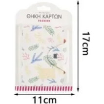 Θήκη καρτών 17x11cm 91219 πολύχρωμο
