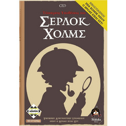 Κάισσα 4 Υποθέσεις Του Σέρλοκ Χολμς Επιτραπέζιο Παιχνίδι για 10+ Ετών για 1 Παίκτη
