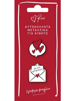 Ρενέ Αυτοκόλλητα κινητού 2