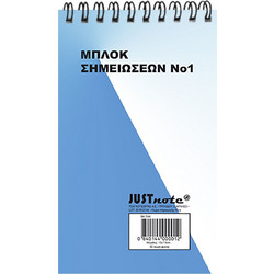ΜΠΛΟΚ ΣΠΙΡΑΛ No:1 ΛΕΥΚΟ 50ΦΥΛ 13x7,5cm Justnote 104164