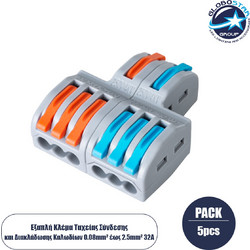 GLOBOSTAR(R) FAST-CONNECT 69914 Κλέμα Ταχείας Σύνδεσης & Διακλάδωσης Καλωδίων - 2 x Είσοδοι & 6 x Έξοδοι με Συμβατή Διατομή Καλωδίων 0.08mm έως 2.5mm - 250V/4KV 32A Max IP20 - Γκρι με Πορτοκαλί & Μπλε