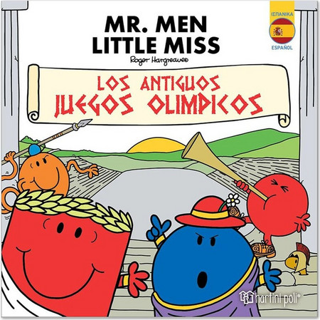 Μ. Κύριοι Μ. Κυρίες - Αρχαίοι Ολυμπιακοί Αγώνες (Ισπανικά)