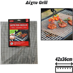 Δίχτυ Grill (42x36cm)