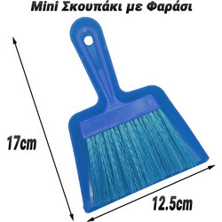 Mini Σκουπάκι με Φαράσι Μπλε