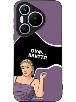 Sonique Greek Cult TV Series Back Cover με Σχέδιο «Πλήττω» (Huawei Pura 70)