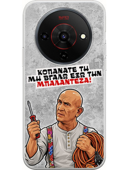 Θήκη Epic Quotes - Μπαλαντέζα! ZTE Blade A76 5G Flexible TPU (Διάφανη Σιλικόνη)