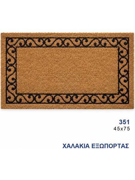 351 ΧΑΛΑΚΙ ΕΞΩΠΟΡΤΑΣ KGDM