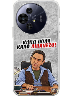 Θήκη Epic Quotes - Κάνω πολύ καλό Λιβανέζο! TCL 50 PRO NXTPAPER 5G Flexible TPU (Διάφανη Σιλικόνη)