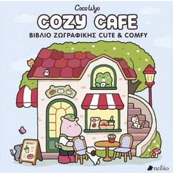 Cozy Cafe - Βιβλίο ζωγραφικής Cute & Comfy