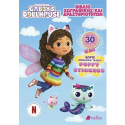 Gabby's Dollhouse Βιβλίο Ζωγραφικής και Δραστηριοτήτων