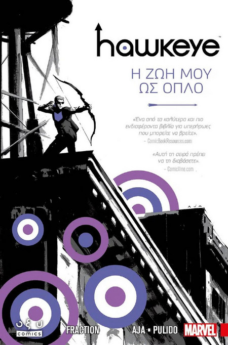 Hawkeye - Η Ζωή μου ως Όπλο