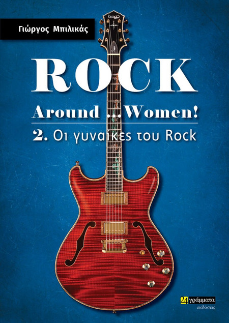Rock around ...women!
