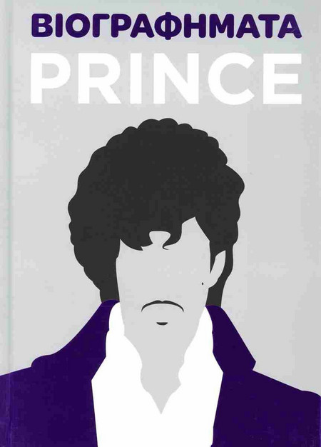 Βιογραφήματα - Prince