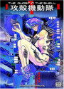 Ghost in the Shell, Vol. 1 Ghost in the Shell, Vol. 1