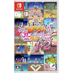 Yeah! You Want "Those Games," Right? So Here You Go! Now, Let's See You Clear Them! 1+2 Nintendo Switch