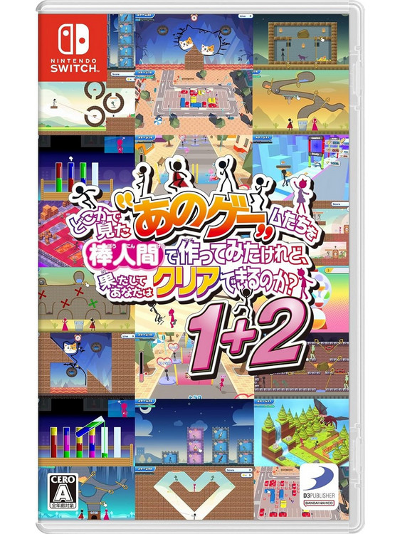 Yeah! You Want "Those Games," Right? So Here You Go! Now, Let's See You Clear Them! 1+2 Nintendo Switch