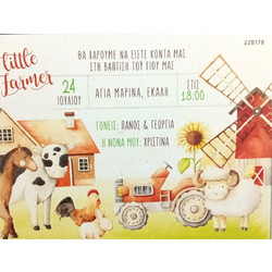 Προσκλητήριο Βάπτισης για Αγόρι Little Farmer με Φάκελο Τ-22Β178