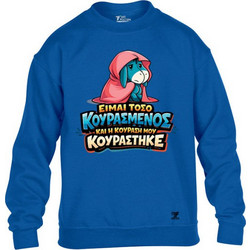 Takeposition Κουρασμένος Παιδικό Φούτερ Royal Blue 810-1664