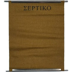 Ανταλλακτικό πανάκι ΣΕΡΤΙΚΟ για ταμπακιέρα μηχανή στριφτού για 8 mm & 6 mm