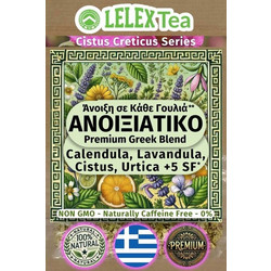 LelexTea Τσάι Spring Tea 40gr