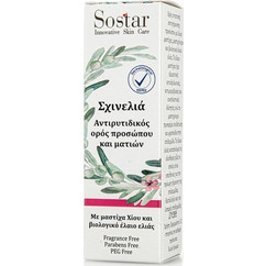 Sostar Anti-Wrinkle Face & Eye Αντιγηραντικό Serum Προσώπου & Ματιών 50ml