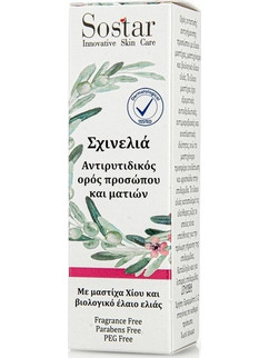 Sostar Anti-Wrinkle Face & Eye Αντιγηραντικό Serum Προσώπου & Ματιών 50ml