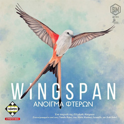 Κάισσα Wingspan Άνοιγμα Φτερών Επιτραπέζιο Παιχνίδι για 10+ Ετών για 1-5 Παίκτες