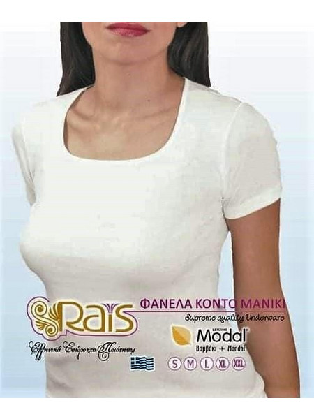Γυναικεία Φανέλα Κοντό Μανίκι Cotton & Modal Rais...