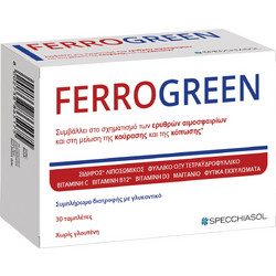 Specchiasol Ferrogreen 30 Ταμπλέτες