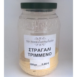 Στραγάλι τριμμένο χωρίς αλάτι 250 γρ