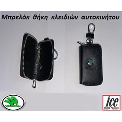 ΜΠΡΕΛΟΚ ΑΥΤΟΚΙΝΗΤΟΥ ΜΕ ΘΗΚΗ SKODA