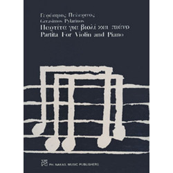 Πυλαρινός Γεράσιμος - Παρτίτα Για Βιολί & Πιάνο