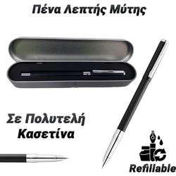 Πένα Λεπτής Μύτης σε Πολυτελή Κασετίνα