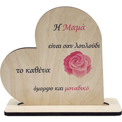 Κάρτα - καδράκι για τη μαμά καρδιά σε βάση