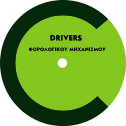 RBS Signer Driver Φορολογικού Μηχανισμού
