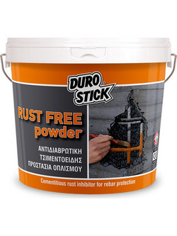 Rust Free Powder. Αντιδιαβρωτική τσιμεντοειδής προστασία οπλισμού - 5 KG