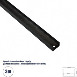 GLOBOSTAR NEONIO-B 90771-3M Βάση Στήριξης για Neon Flex LED Αδιάβροχο IP65 - Μαύρο Ματ - Μ300 x Π2.9 x Υ1.9cm