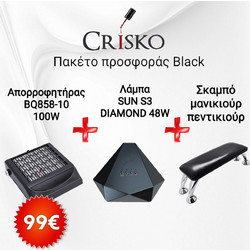 Πακέτο προσφοράς Black