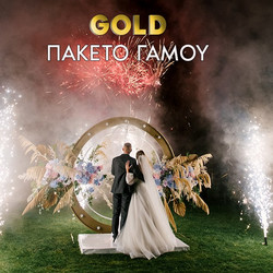 Πακέτο Πυροτεχνήματα Γάμου Gold