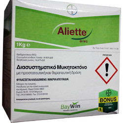 Μυκητοκτόνο Aliette 80 wg - 100 gr