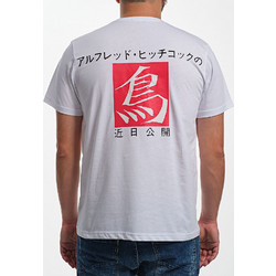 Κοντομάνικο T-Shirt SUGA SBA-08 Λευκό