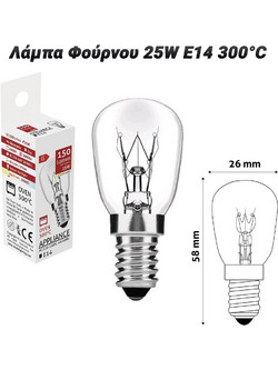 Λάμπα Φούρνου 25w e14 300c