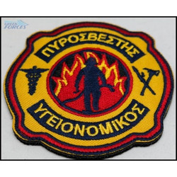 ΣΗΜΑ ΡΑΦΤΟ ΥΓΕΙΟΝΟΜΙΚΟΣ ΠΥΡΟΣΒΕΣΤΗΣ