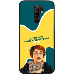 Sonique Greek Cult TV Series Back Cover με Σχέδιο «Ευχαριστούμε Όρθια» (Xiaomi Redmi 9)