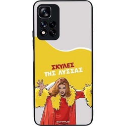 Sonique Greek Cult TV Series Θήκη με Σχέδιο «Σκύλες της Λύσσας» (Xiaomi Redmi Note 11 Pro Plus 5G)