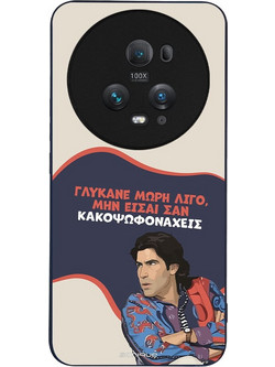 Sonique Greek Cult TV Series Θήκη (Honor Magic5 Pro 5G) με Σχέδιο «Γλύκανε Μωρή»